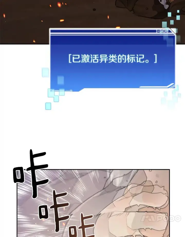 漫画《百层塔内的钉子户》32.通卡努斯的秘密第115张图