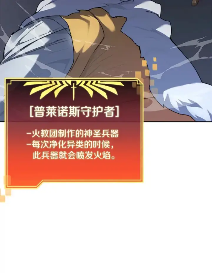 漫画《百层塔内的钉子户》32.通卡努斯的秘密第120张图