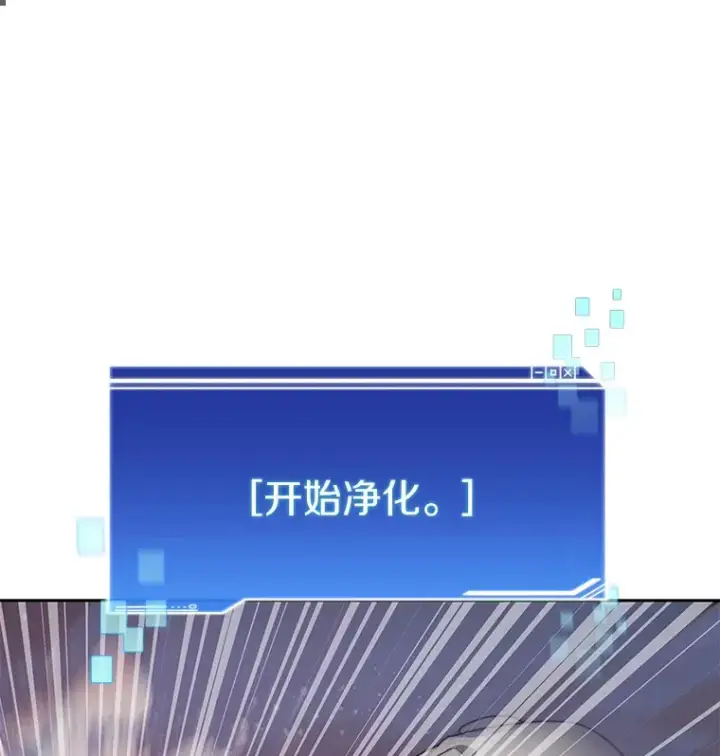 漫画《百层塔内的钉子户》32.通卡努斯的秘密第121张图