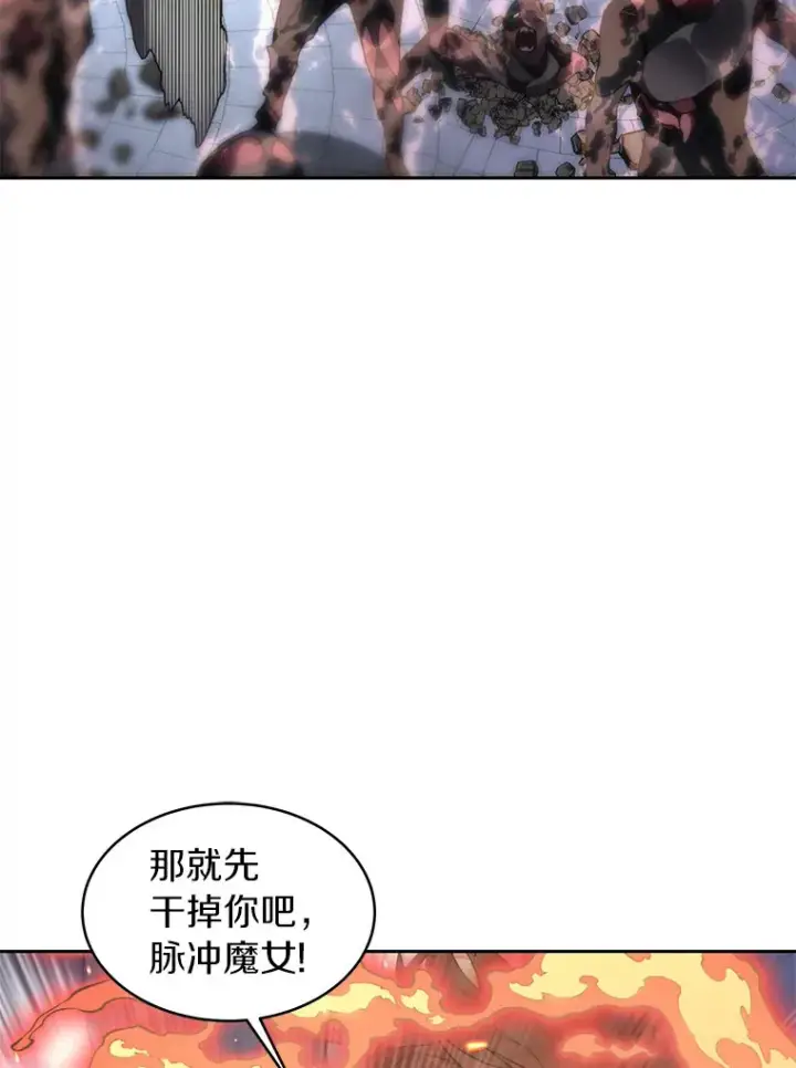 漫画《百层塔内的钉子户》32.通卡努斯的秘密第14张图