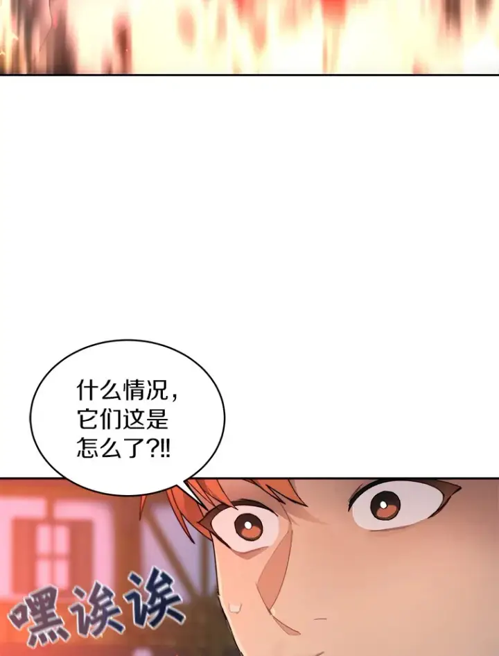 漫画《百层塔内的钉子户》32.通卡努斯的秘密第27张图