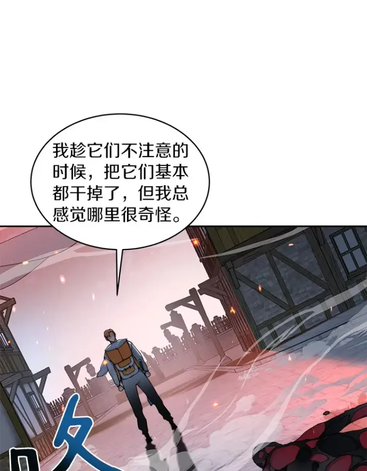 漫画《百层塔内的钉子户》32.通卡努斯的秘密第31张图