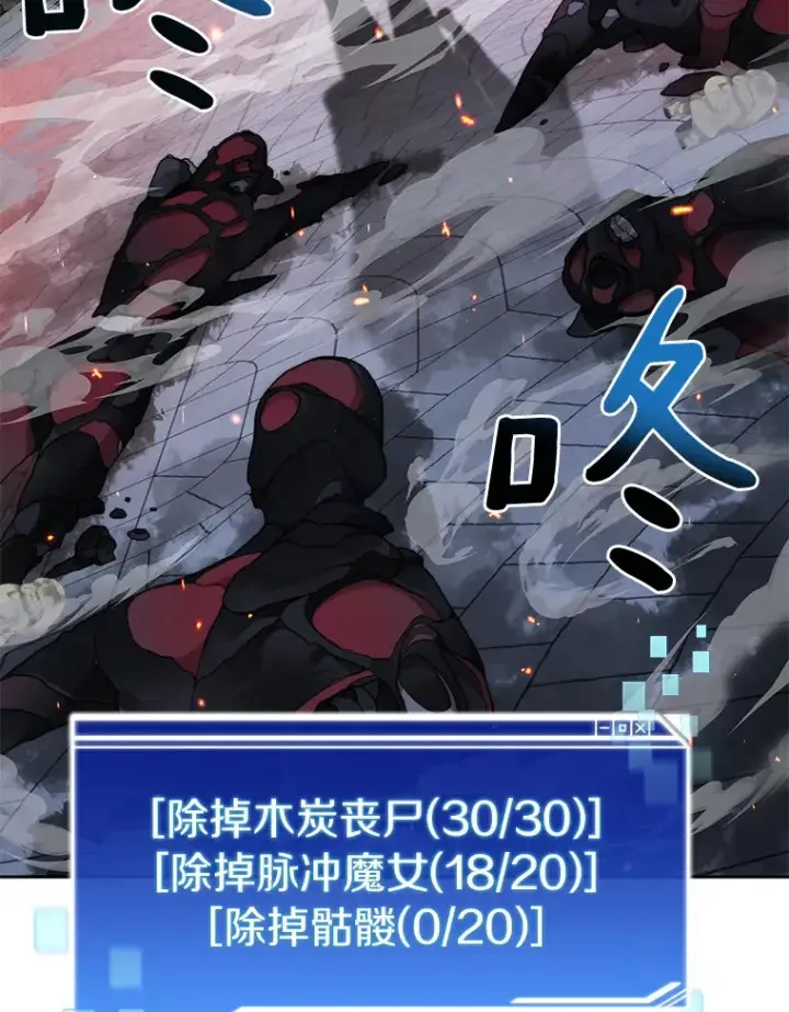 漫画《百层塔内的钉子户》32.通卡努斯的秘密第32张图