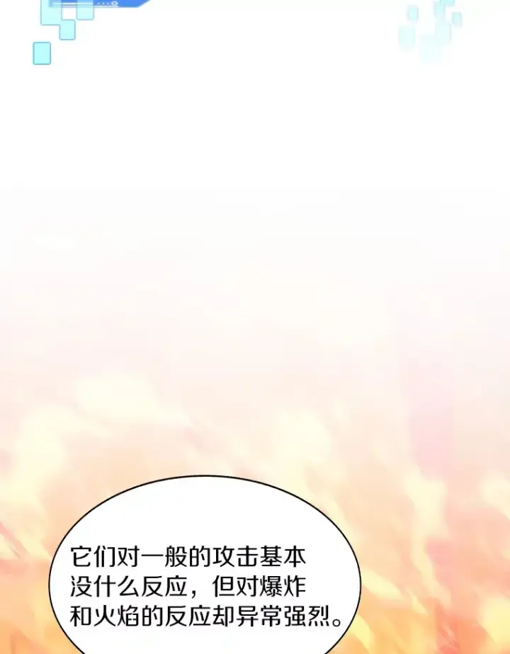 漫画《百层塔内的钉子户》32.通卡努斯的秘密第33张图