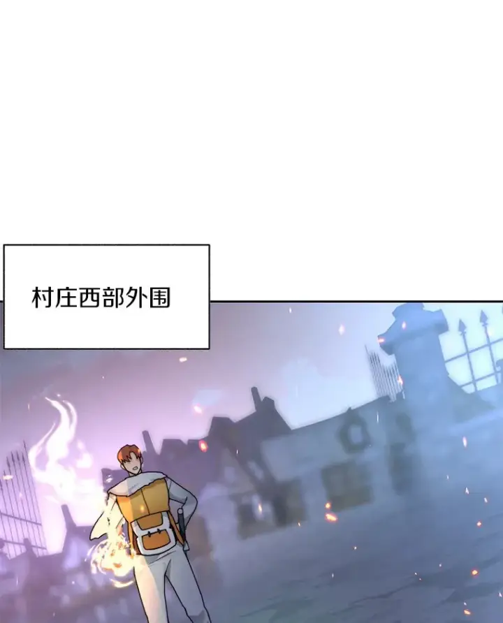 漫画《百层塔内的钉子户》32.通卡努斯的秘密第39张图