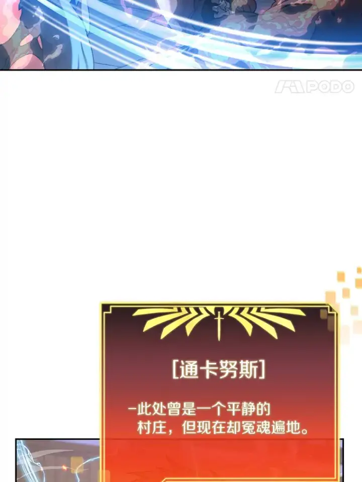 漫画《百层塔内的钉子户》32.通卡努斯的秘密第4张图