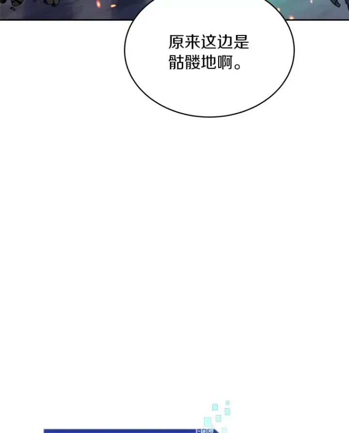 漫画《百层塔内的钉子户》32.通卡努斯的秘密第41张图