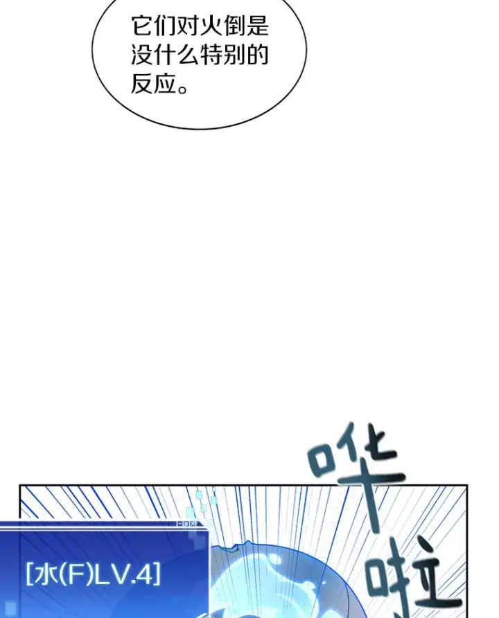 漫画《百层塔内的钉子户》32.通卡努斯的秘密第48张图