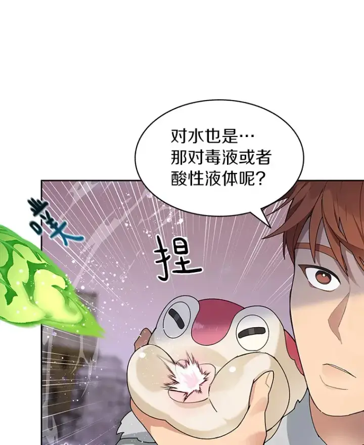 漫画《百层塔内的钉子户》32.通卡努斯的秘密第50张图