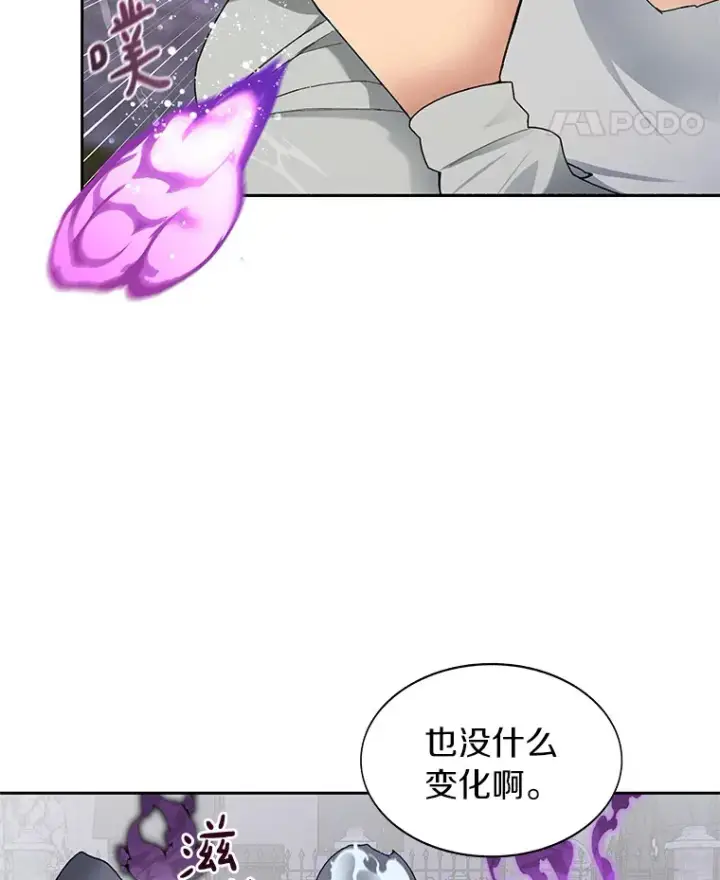 漫画《百层塔内的钉子户》32.通卡努斯的秘密第51张图