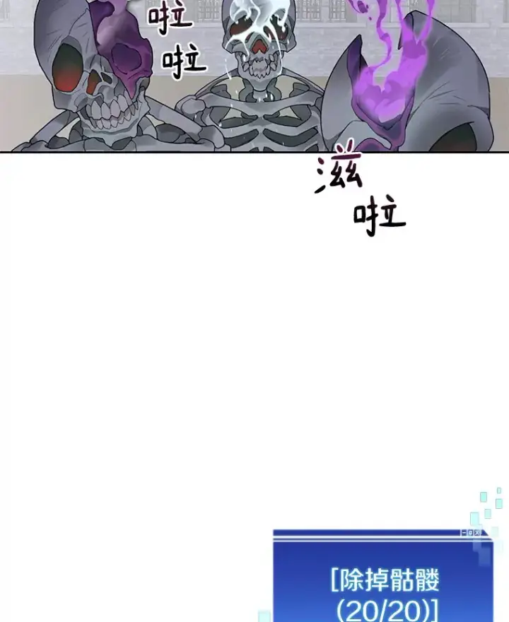 漫画《百层塔内的钉子户》32.通卡努斯的秘密第52张图