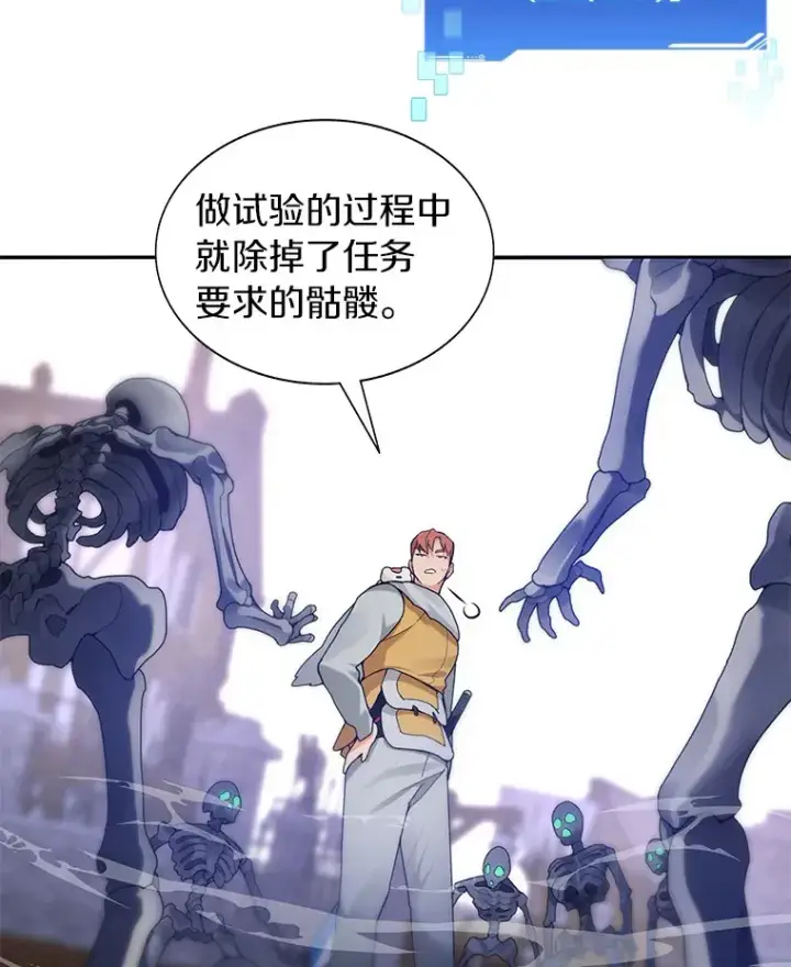 漫画《百层塔内的钉子户》32.通卡努斯的秘密第53张图
