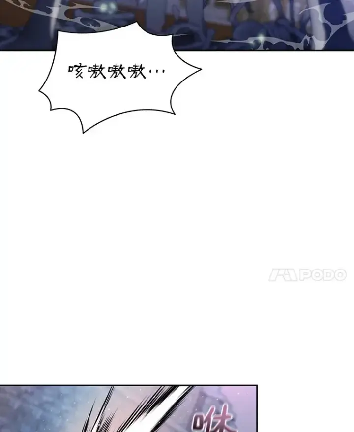 漫画《百层塔内的钉子户》32.通卡努斯的秘密第54张图