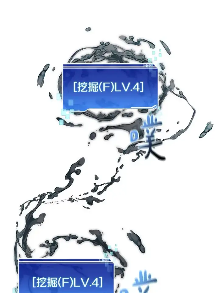 漫画《百层塔内的钉子户》32.通卡努斯的秘密第59张图