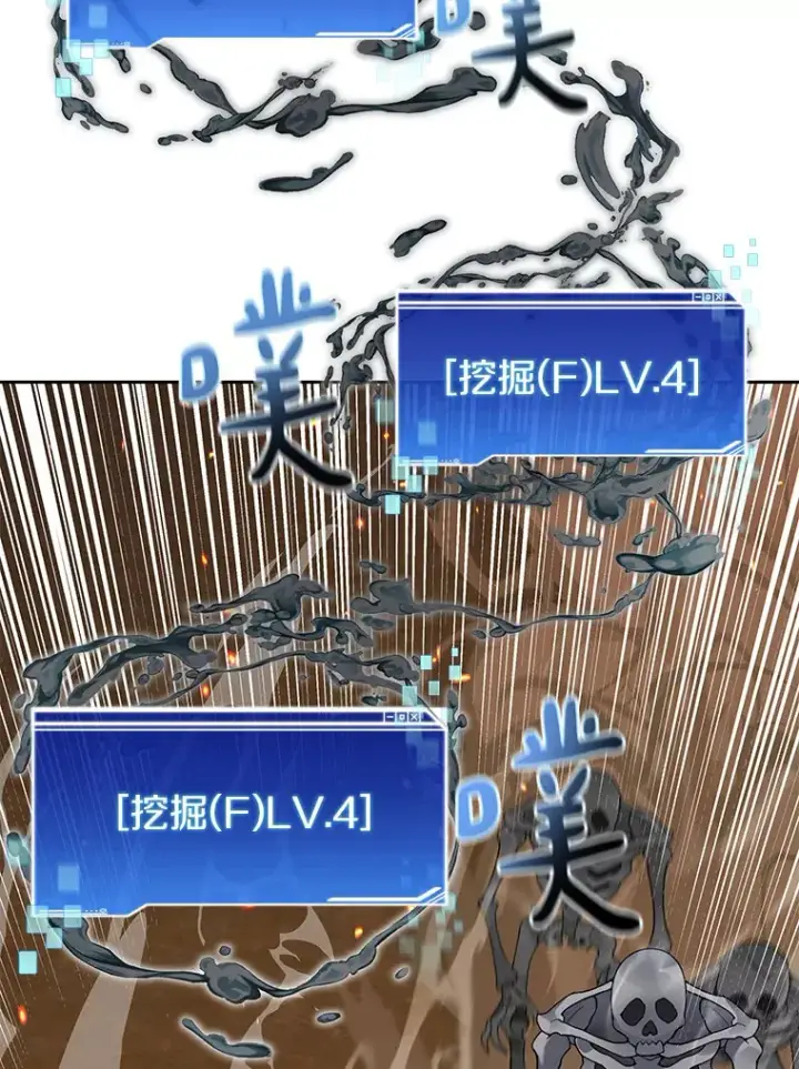 漫画《百层塔内的钉子户》32.通卡努斯的秘密第60张图