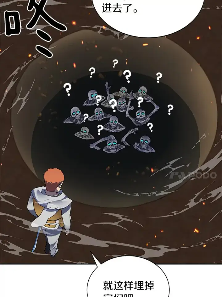漫画《百层塔内的钉子户》32.通卡努斯的秘密第64张图