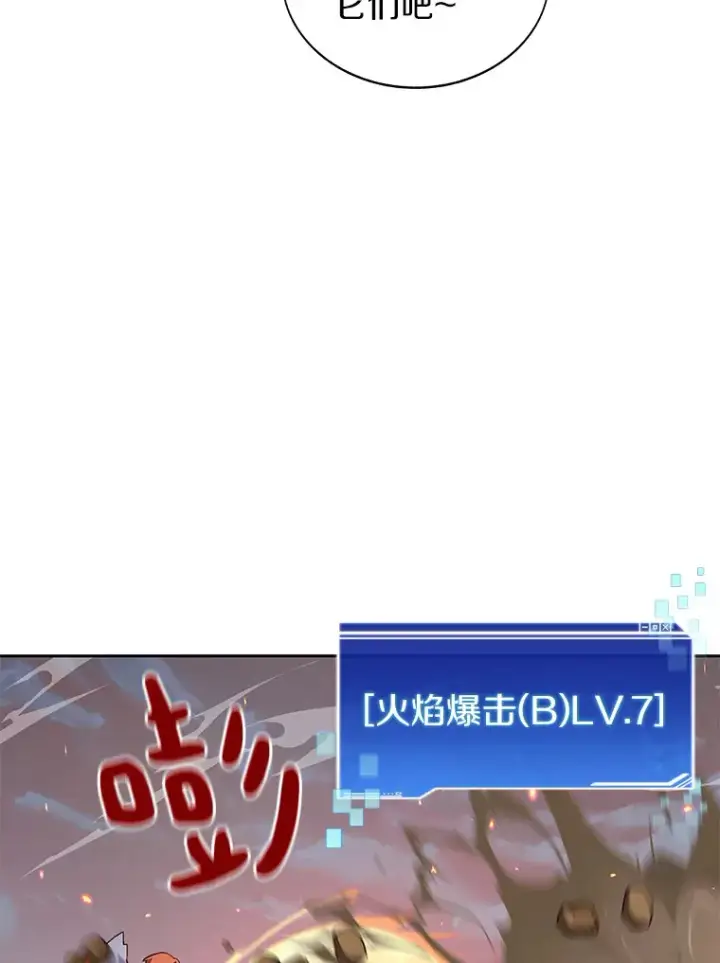 漫画《百层塔内的钉子户》32.通卡努斯的秘密第65张图