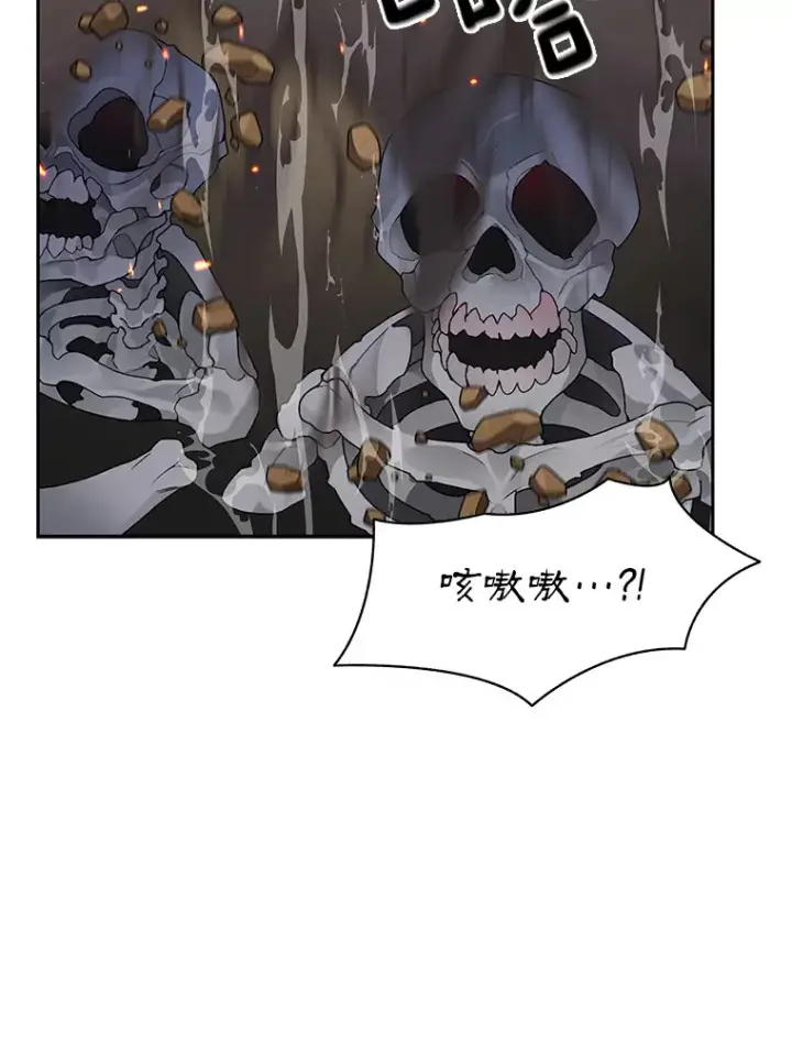 漫画《百层塔内的钉子户》32.通卡努斯的秘密第68张图