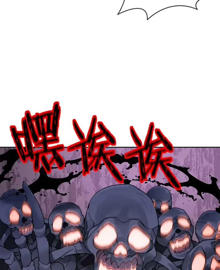 漫画《百层塔内的钉子户》32.通卡努斯的秘密第72张图