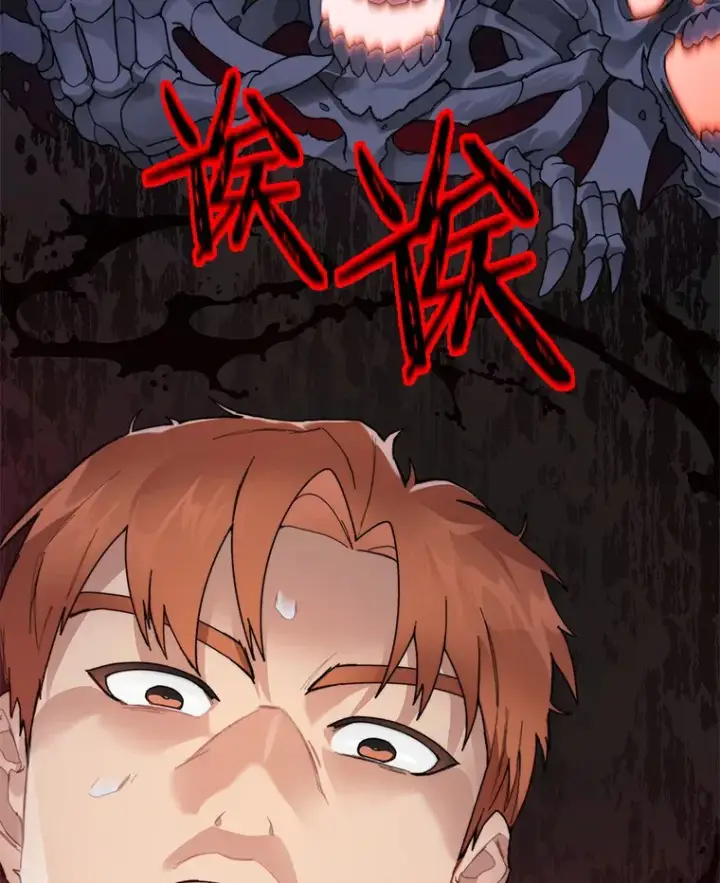 漫画《百层塔内的钉子户》32.通卡努斯的秘密第73张图