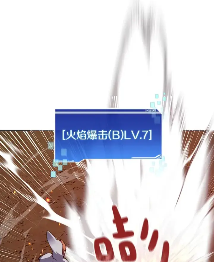 漫画《百层塔内的钉子户》32.通卡努斯的秘密第75张图