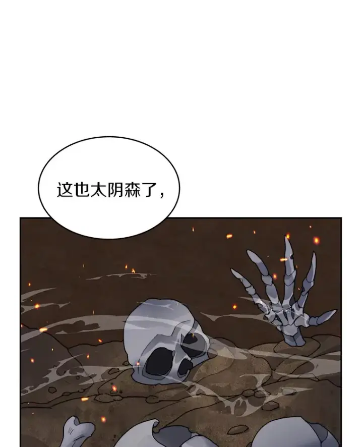 漫画《百层塔内的钉子户》32.通卡努斯的秘密第77张图