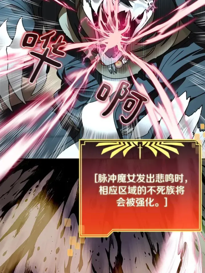 漫画《百层塔内的钉子户》32.通卡努斯的秘密第8张图