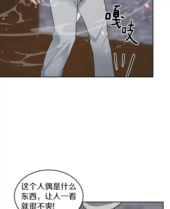 漫画《百层塔内的钉子户》32.通卡努斯的秘密第80张图