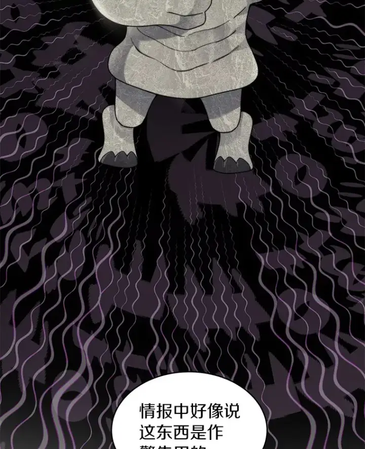 漫画《百层塔内的钉子户》32.通卡努斯的秘密第83张图