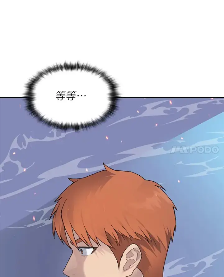 漫画《百层塔内的钉子户》32.通卡努斯的秘密第88张图
