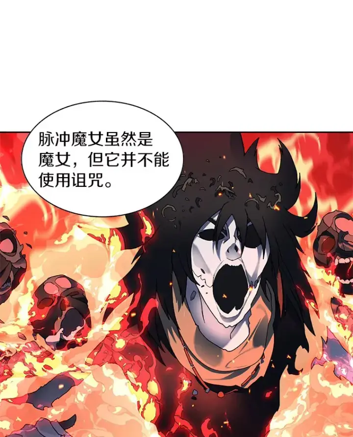 漫画《百层塔内的钉子户》32.通卡努斯的秘密第90张图