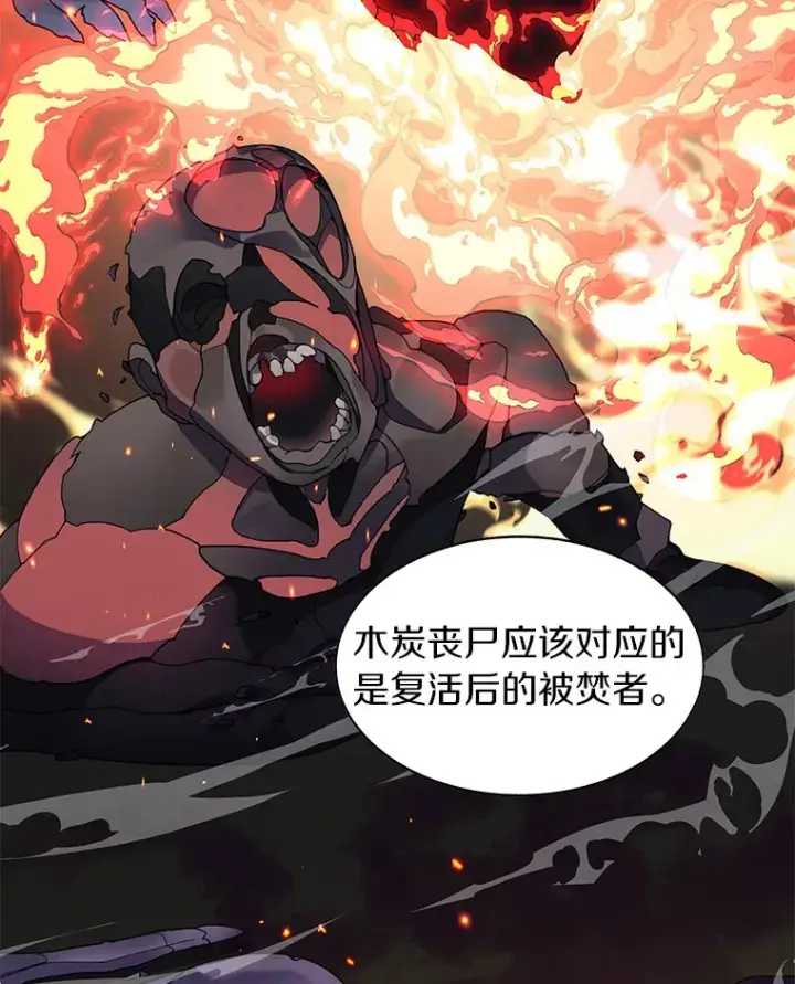 漫画《百层塔内的钉子户》32.通卡努斯的秘密第91张图