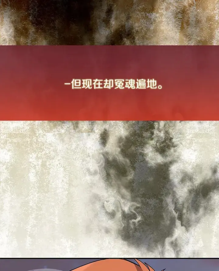 漫画《百层塔内的钉子户》32.通卡努斯的秘密第94张图
