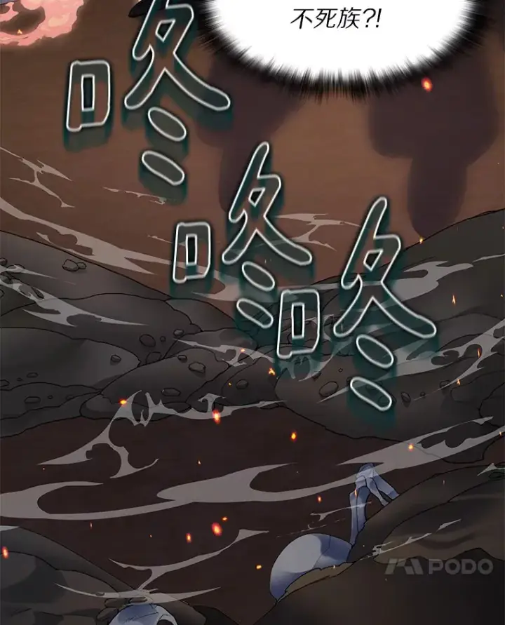 漫画《百层塔内的钉子户》32.通卡努斯的秘密第98张图