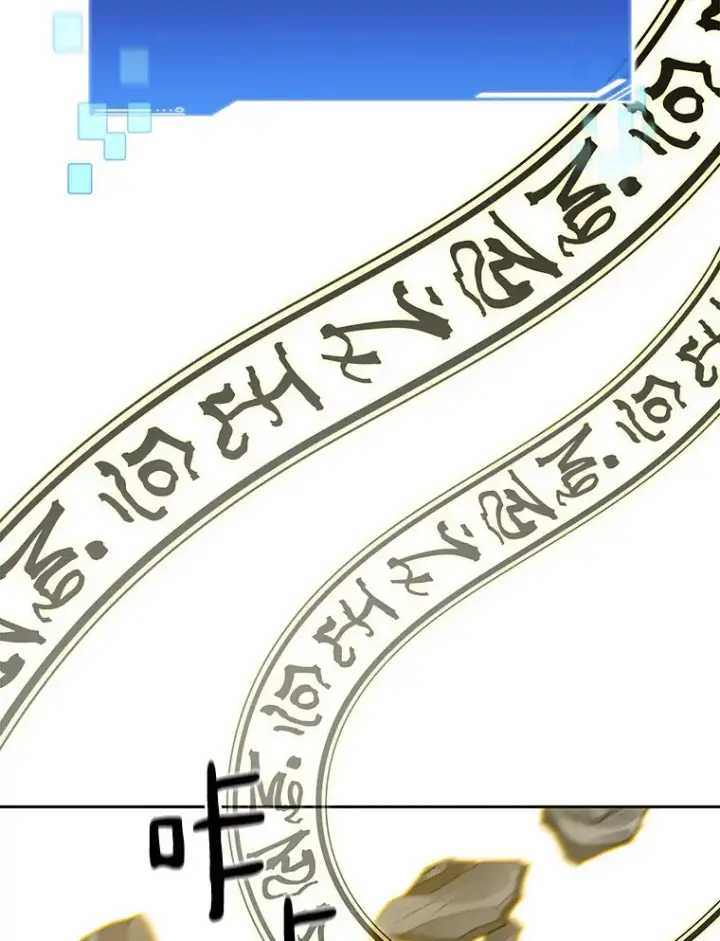 漫画《百层塔内的钉子户》33.神圣兵器第102张图