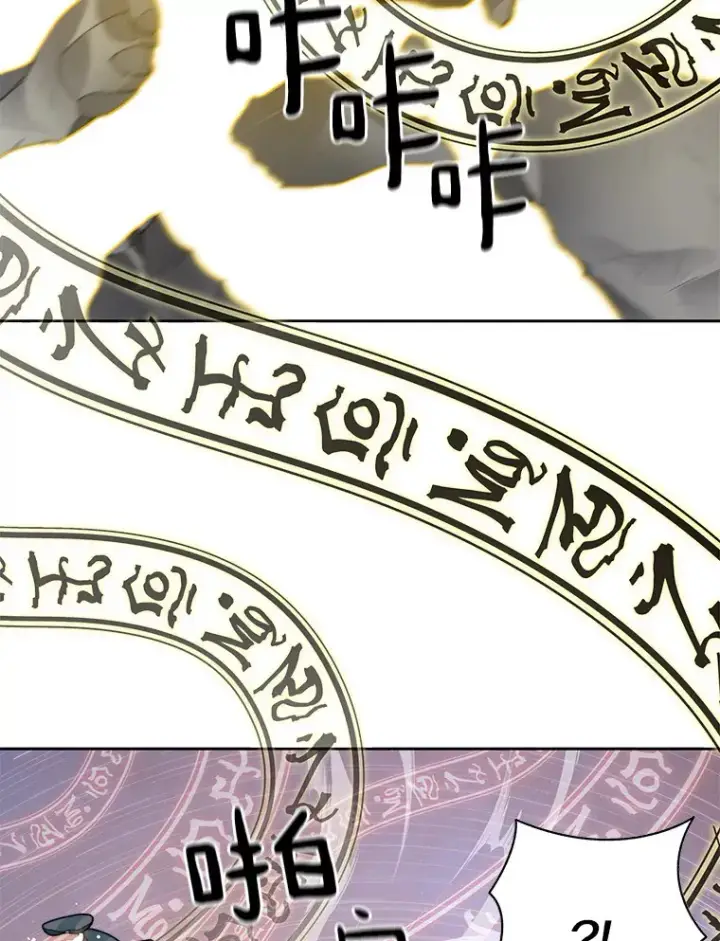 漫画《百层塔内的钉子户》33.神圣兵器第103张图