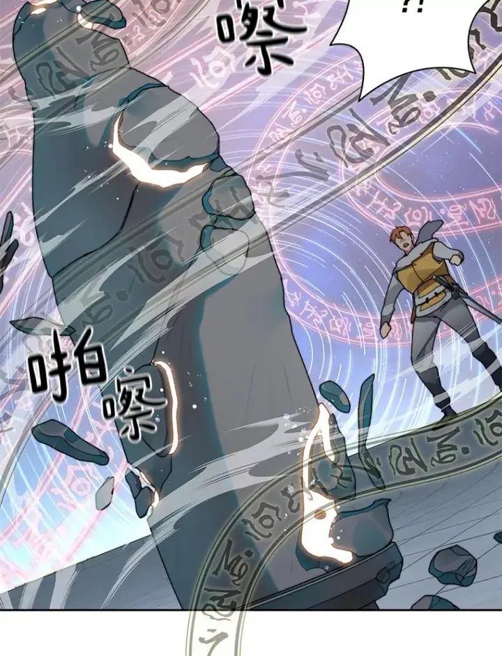 漫画《百层塔内的钉子户》33.神圣兵器第104张图
