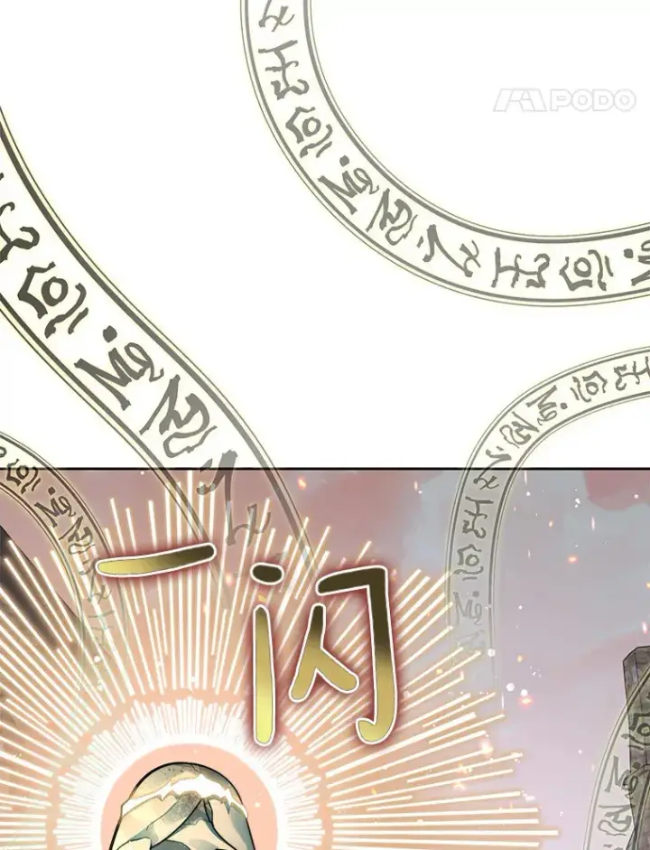 漫画《百层塔内的钉子户》33.神圣兵器第105张图