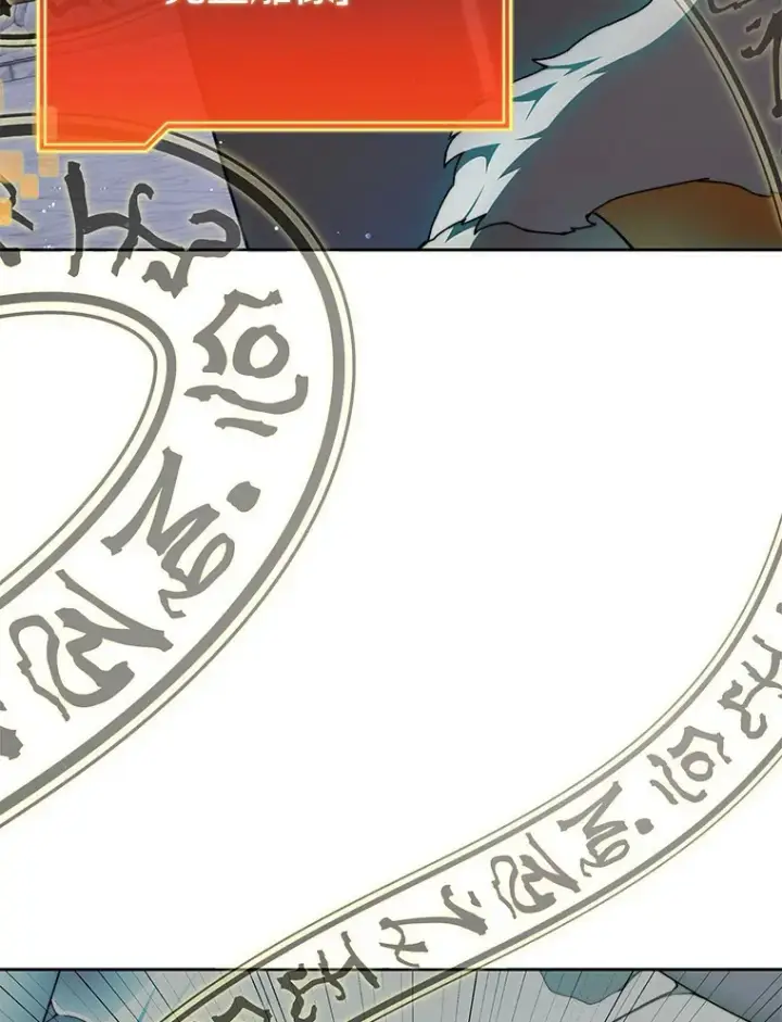 漫画《百层塔内的钉子户》33.神圣兵器第107张图
