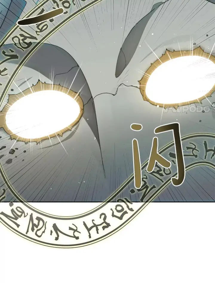 漫画《百层塔内的钉子户》33.神圣兵器第108张图