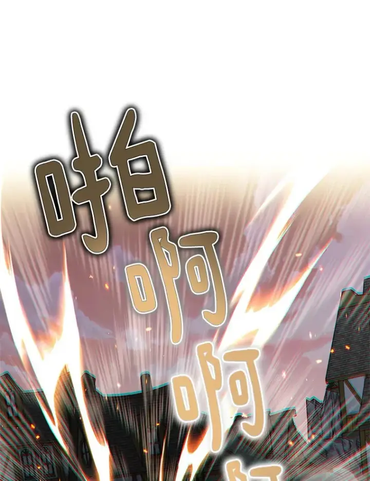 漫画《百层塔内的钉子户》33.神圣兵器第109张图