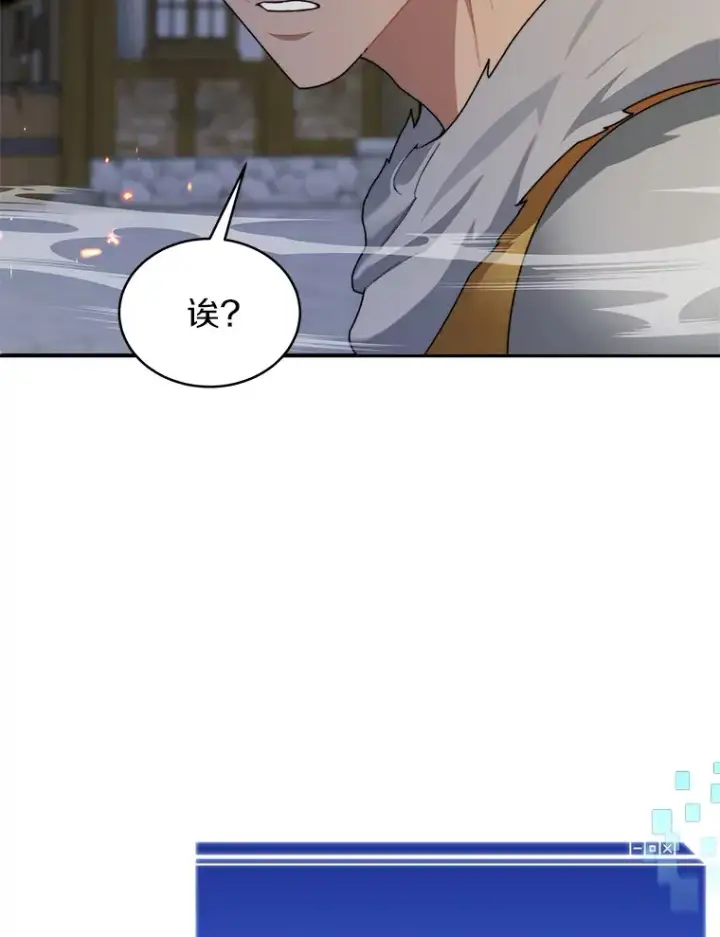 漫画《百层塔内的钉子户》33.神圣兵器第113张图