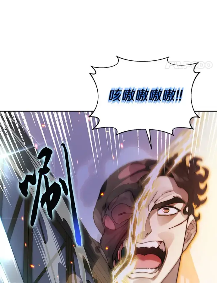 漫画《百层塔内的钉子户》33.神圣兵器第118张图