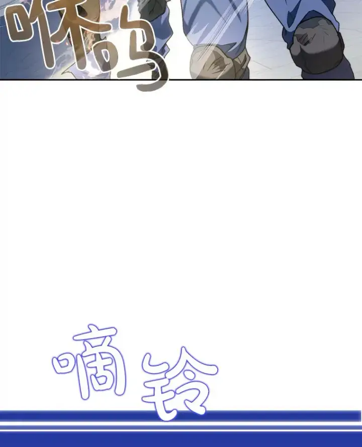 漫画《百层塔内的钉子户》33.神圣兵器第123张图