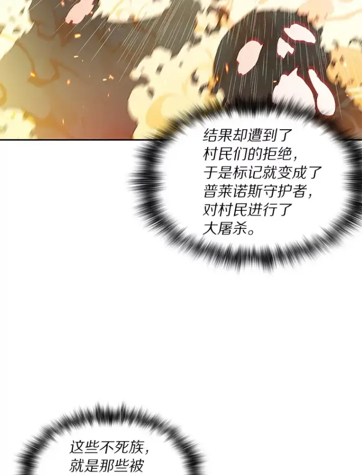漫画《百层塔内的钉子户》33.神圣兵器第18张图