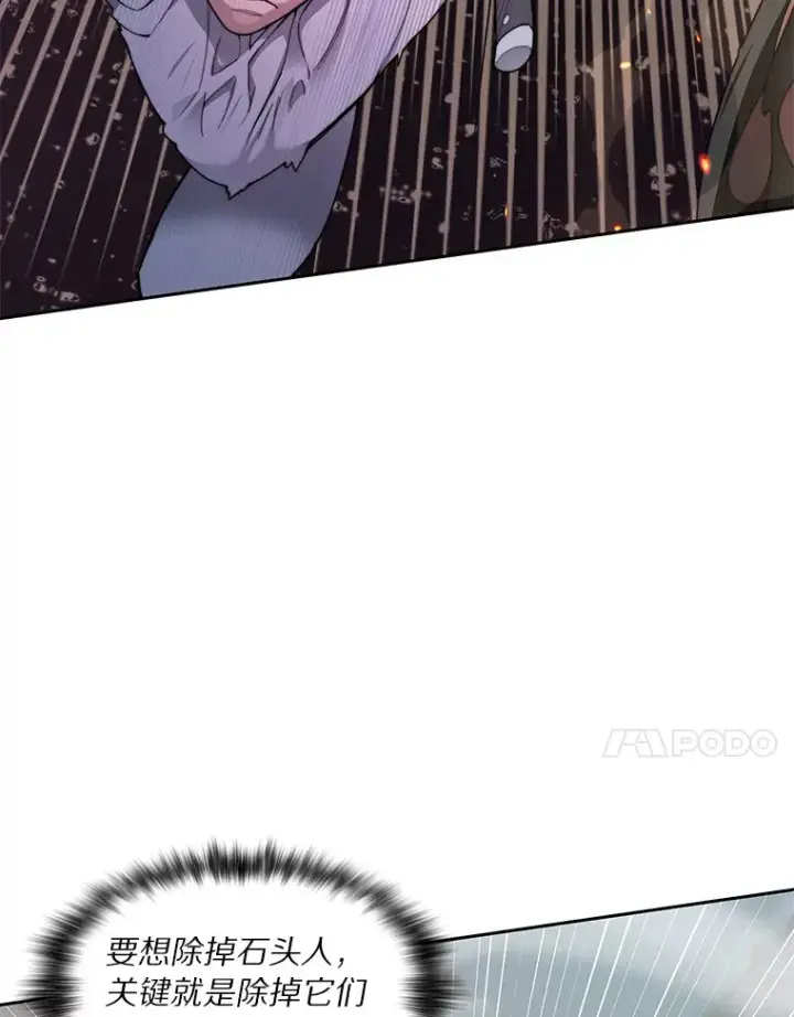 漫画《百层塔内的钉子户》33.神圣兵器第27张图