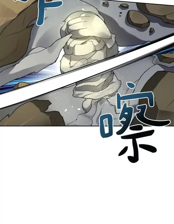 漫画《百层塔内的钉子户》33.神圣兵器第30张图