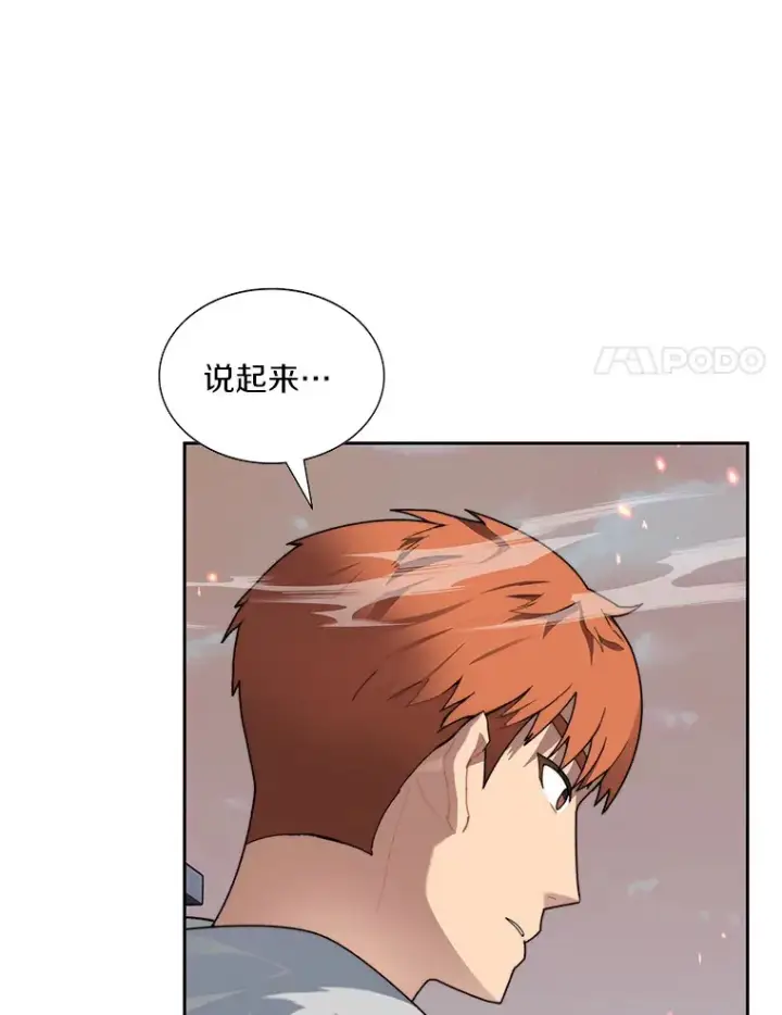 漫画《百层塔内的钉子户》33.神圣兵器第34张图
