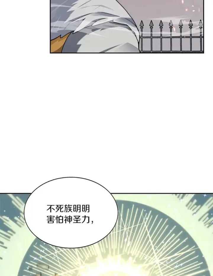 漫画《百层塔内的钉子户》33.神圣兵器第35张图