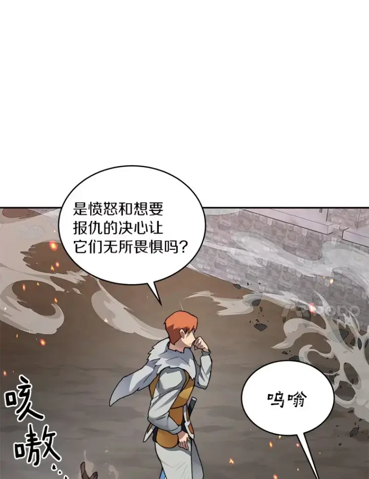漫画《百层塔内的钉子户》33.神圣兵器第37张图